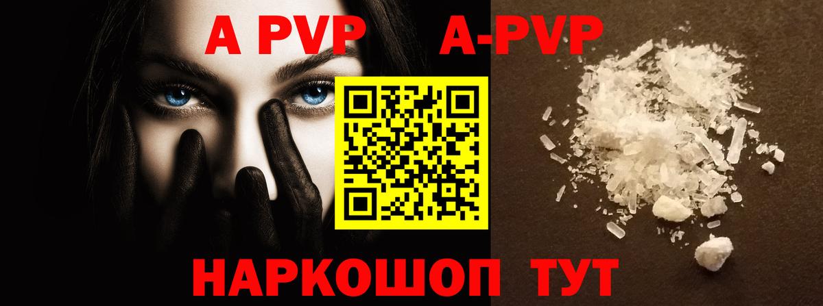 A-PVP крисы CK  А ПВП VHQ  Alpha-PVP  Малгобек  APVP кристаллы 