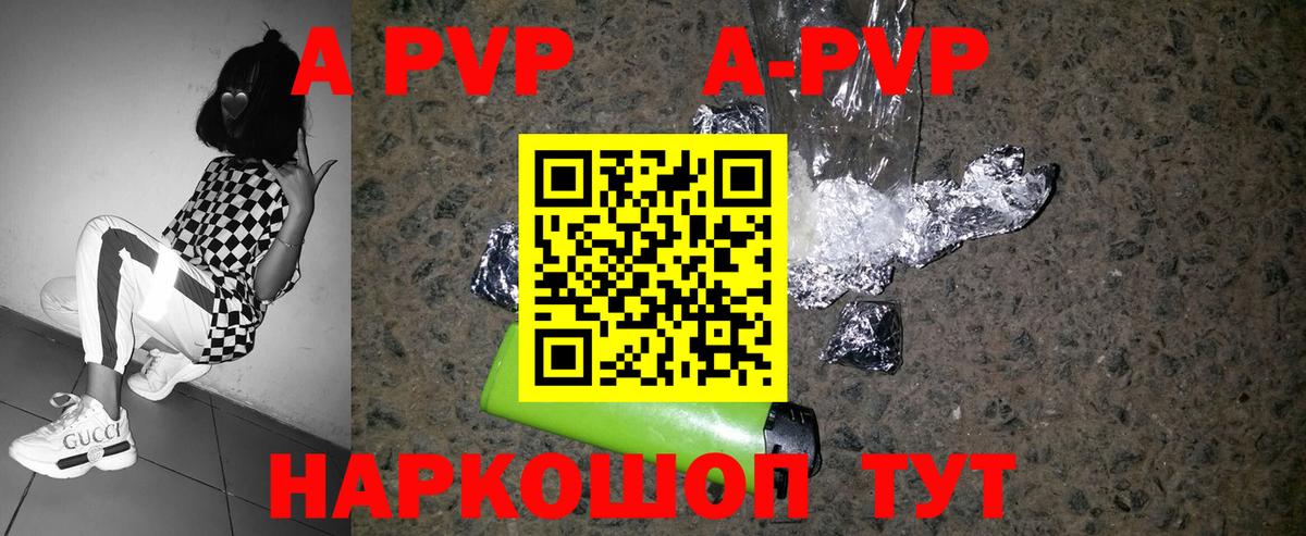Малгобек  А ПВП СК КРИС  А ПВП кристаллы  A-PVP мука  Вход с VPN 