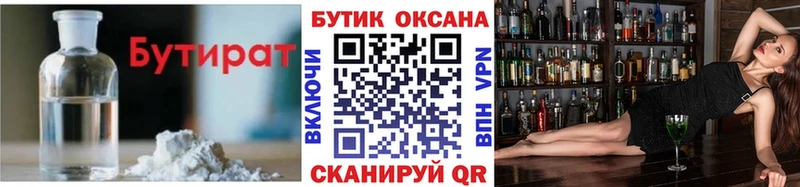 БУТИРАТ бутандиол  KRAKEN ONION  Малгобек  наркота 