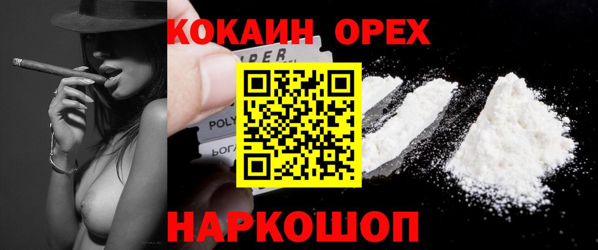 Кокаин Перу  Cocaine VHQ  Малгобек 