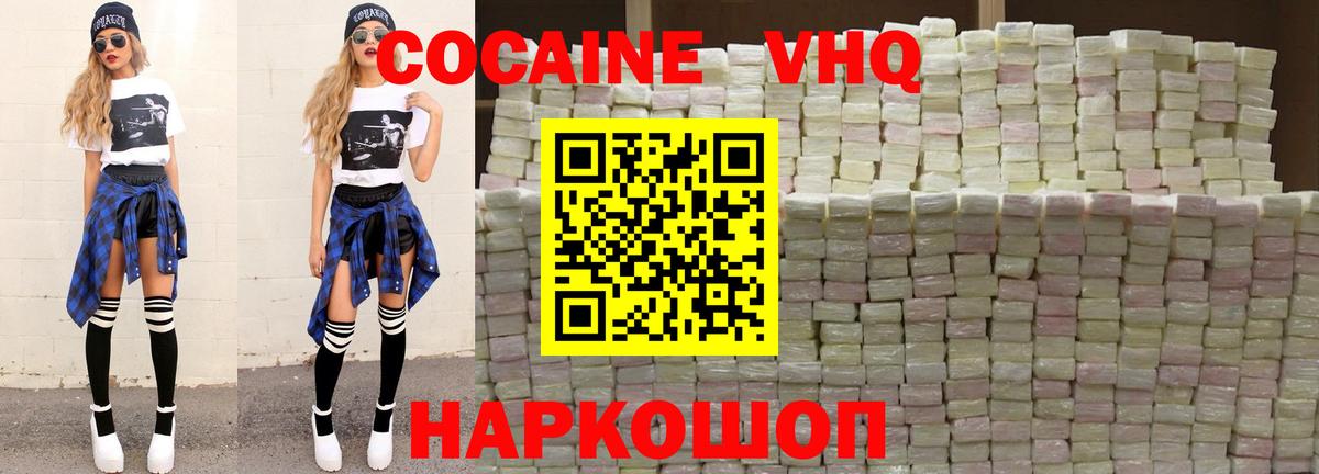 Малгобек  Cocaine 97%  Кокаин Columbia  Кокаин  Вход с VPN 