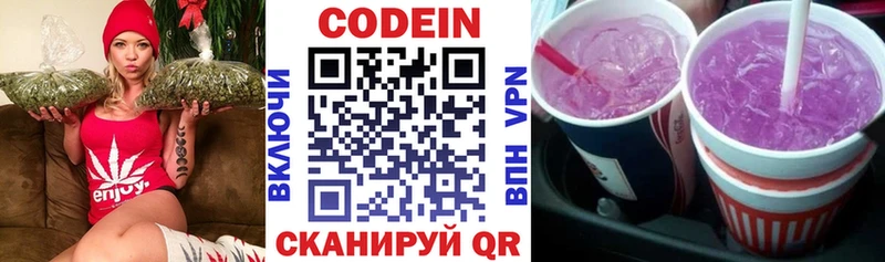 Кодеиновый сироп Lean напиток Lean (лин)  Малгобек 