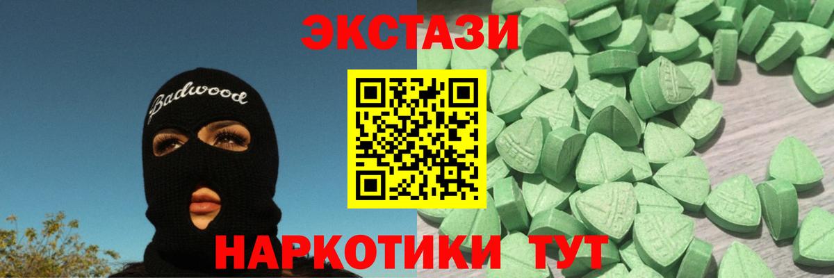 Ecstasy ешки  Вход с VPN  Малгобек  Экстази  ЭКСТАЗИ таблы 