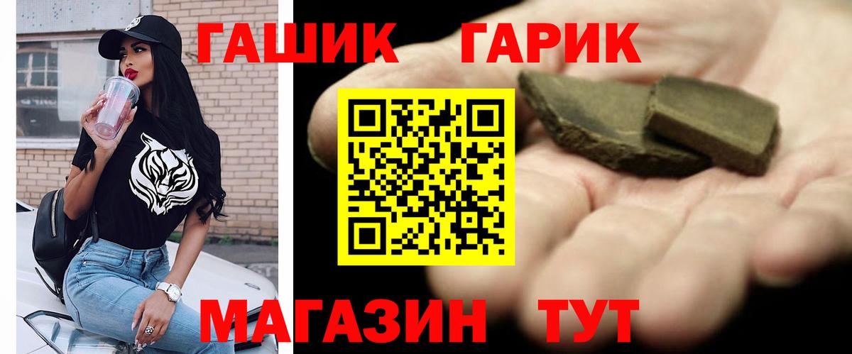 ГАШИШ ice o lator Малгобек