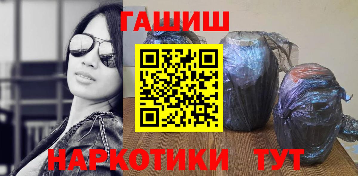 ГАШИШ  ГАШ Изолятор  Малгобек  Вход с VPN  Гашиш hashish 