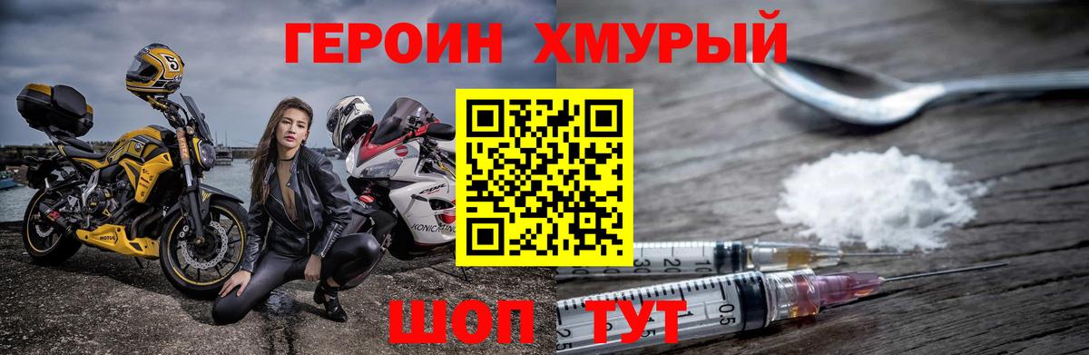 Малгобек  ГЕРОИН  Вход с VPN  Героин герыч 