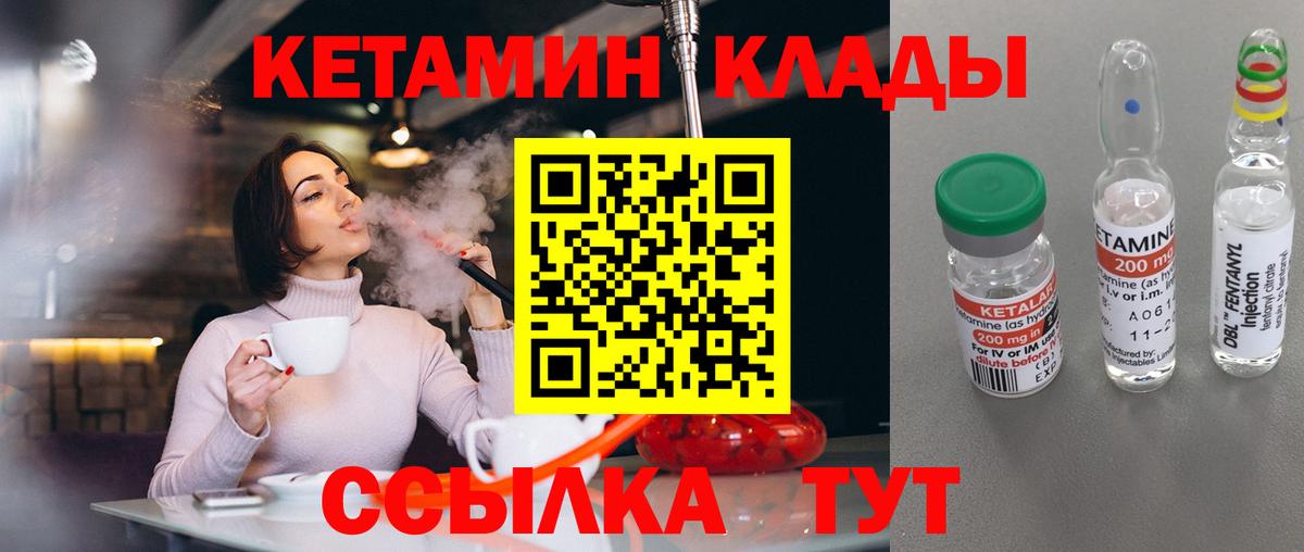 Кетамин ketamine  Вход с VPN  Малгобек  Кетамин VHQ 