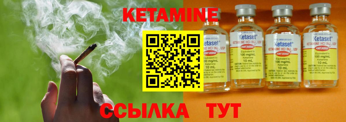 Кетамин VHQ Малгобек