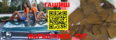 гашишное масло Ипатово
