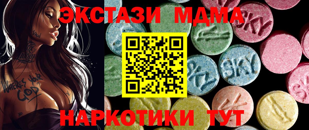 Малгобек  МДМА кристаллы  MDMA crystal  MDMA  Вход с VPN 