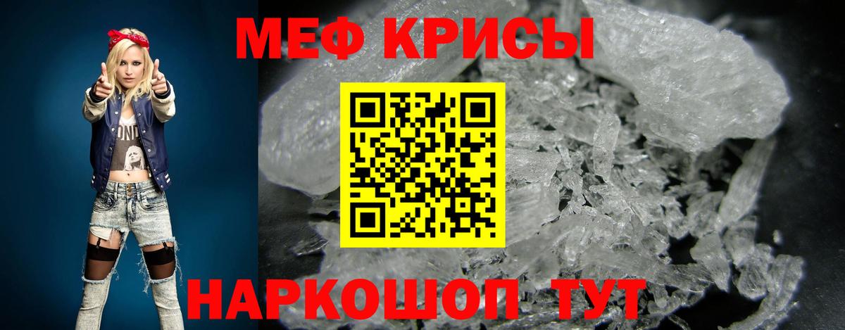Меф кристаллы Малгобек