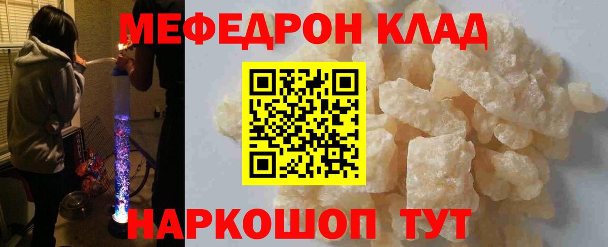 МЕФ кристаллы Малгобек