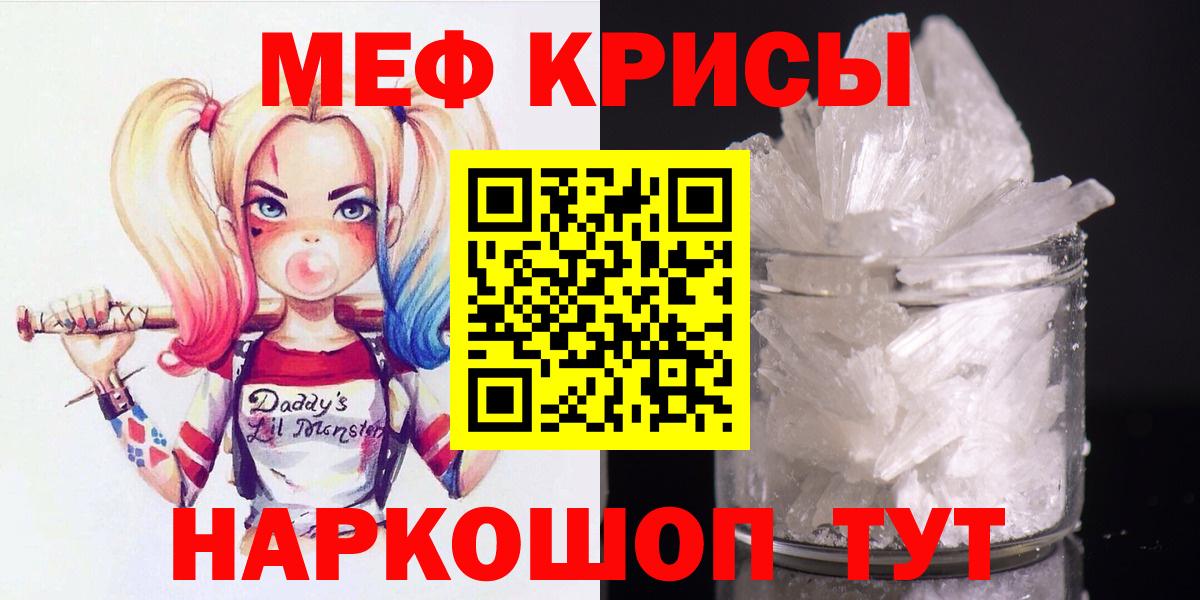 Мефедрон mephedrone  Мефедрон VHQ  Мефедрон  Малгобек 