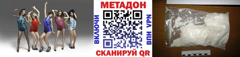 mega вход  Малгобек  МЕТАДОН VHQ  купить  