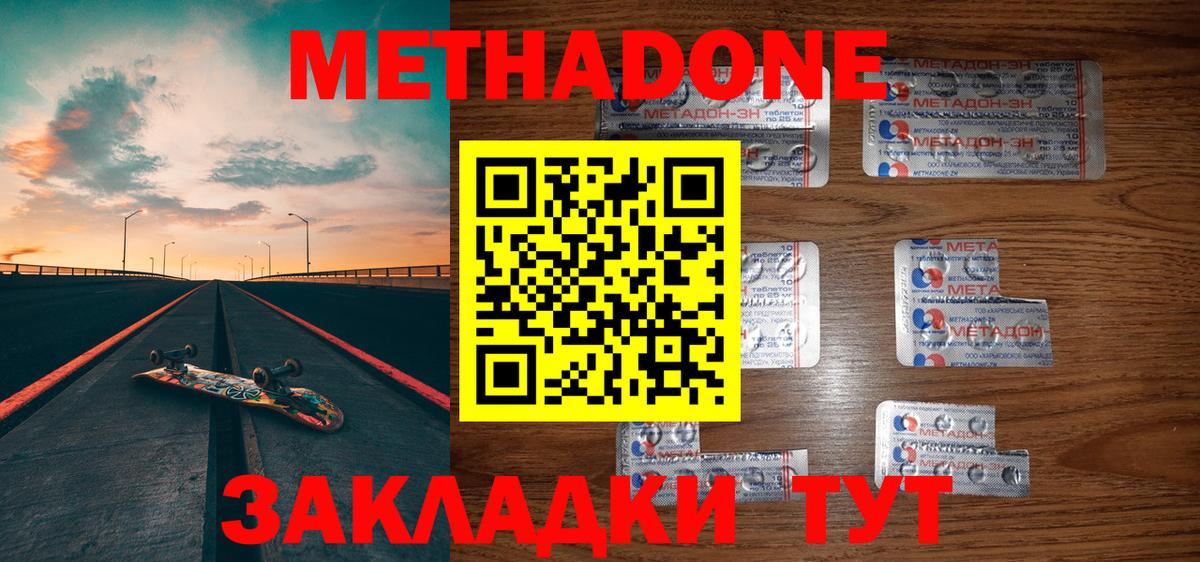 Малгобек  Метадон methadone  Вход с VPN  кракен вход  Метадон кристалл 