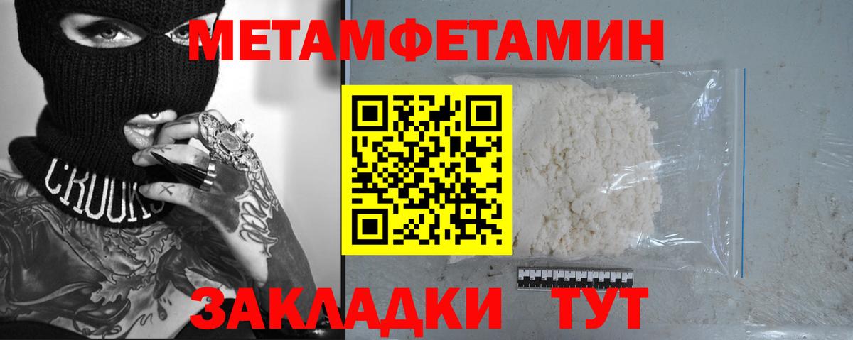 МЕТАМФЕТАМИН  Малгобек  МЕТАМФЕТАМИН кристалл  МЕТАМФЕТАМИН кристалл 