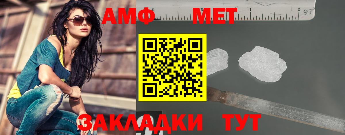 Метамфетамин винт Малгобек