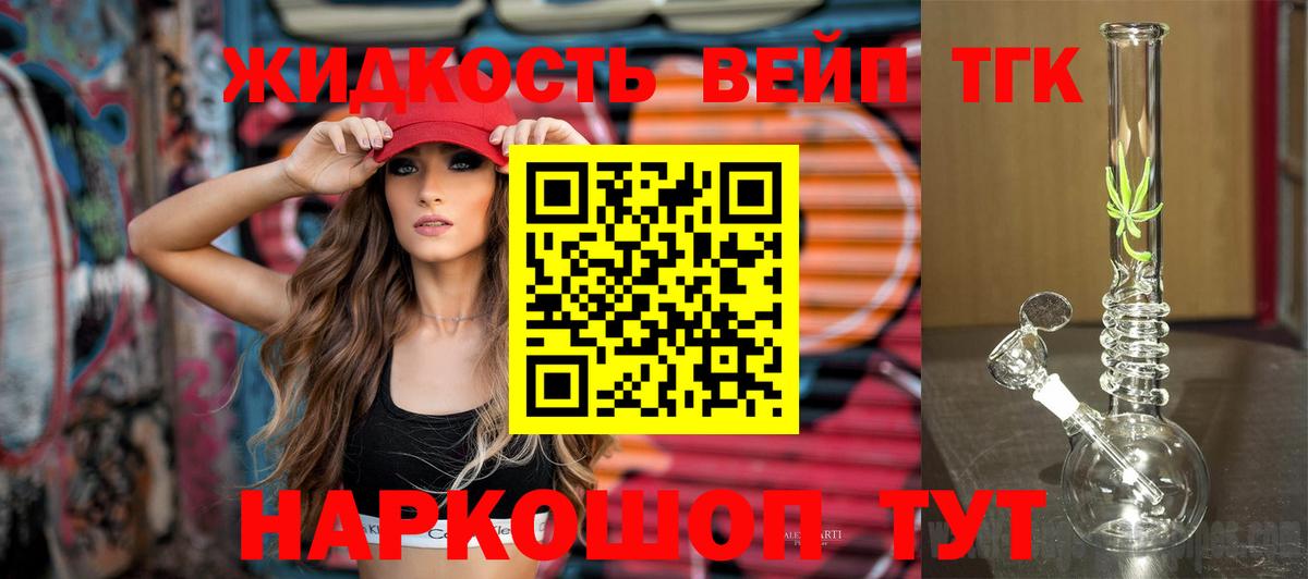 ТГК гашишное масло  Малгобек 