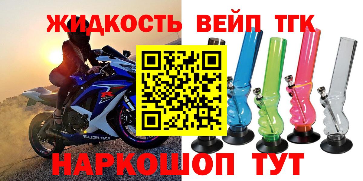 Малгобек  где купить   Вход с VPN  Дистиллят ТГК гашишное масло  Дистиллят ТГК концентрат 