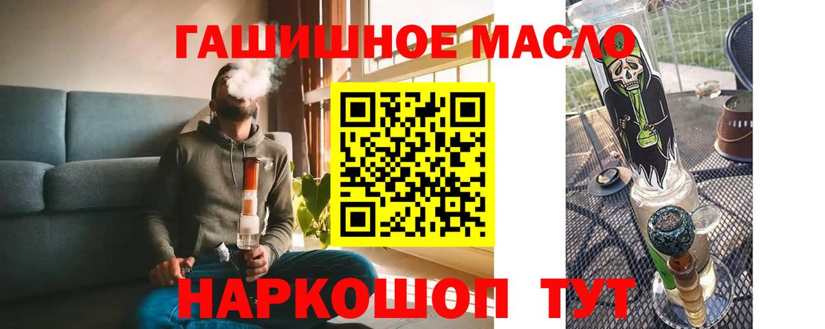 Дистиллят ТГК вейп с тгк Малгобек