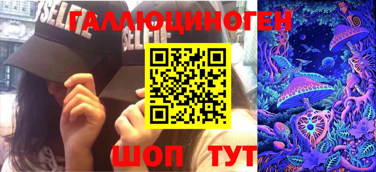 Псилоцибиновые грибы Малгобек