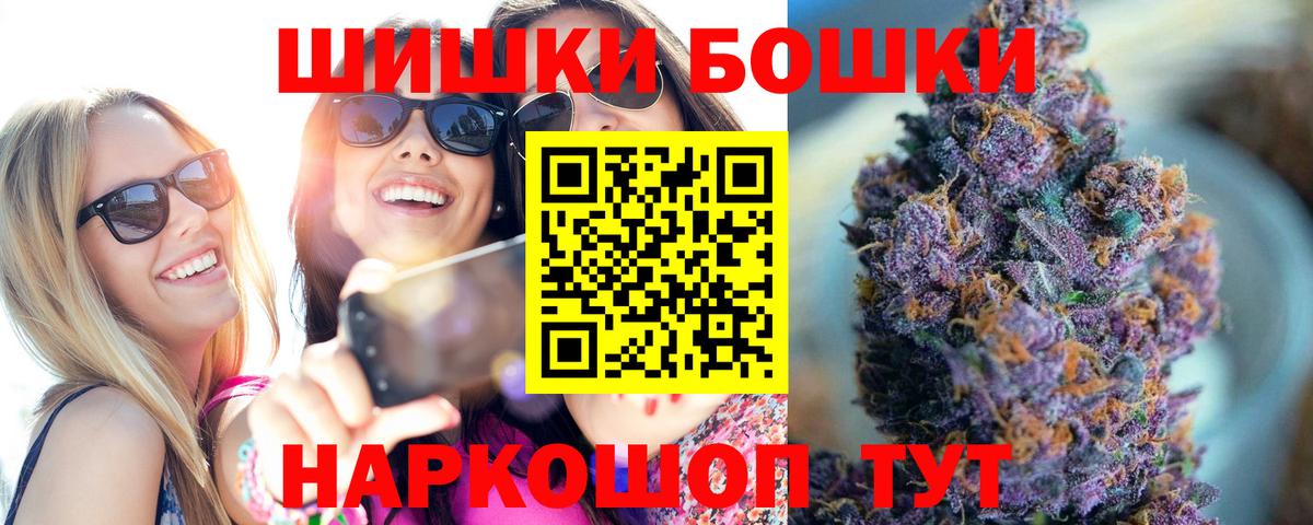 Бошки марихуана Bruce Banner Малгобек